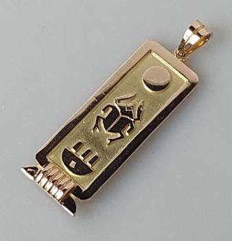 Kettenanhänger "Hieroglyphen" 20 kt. Gold, Gewicht: 18,9g